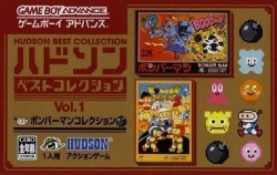 Hudson Best Collection Vol. 1 Rom